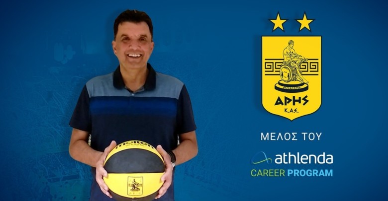 Συνεργασία ΚΑΕ Άρης-Athlenda με σκοπό την εύρεση νέων ταλέντων