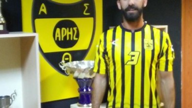 Ανακοίνωσε τον έμπειρο Αντωνιάδη ο Άρης "Θα είμαστε πανέτοιμοι για την επόμενη χρονιά"