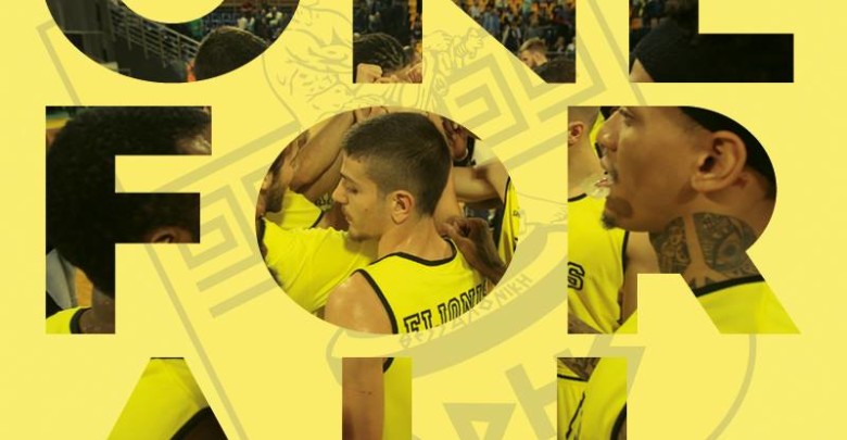 "Θα μείνουμε ενωμένοι και θα τα καταφέρουμε, ομάδα και κόσμος είναι ένα!"