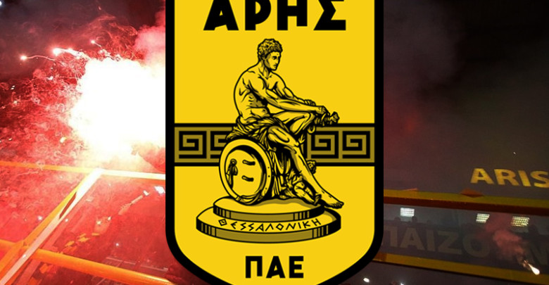 Πάνω από όλα ο ΑΡΗΣ