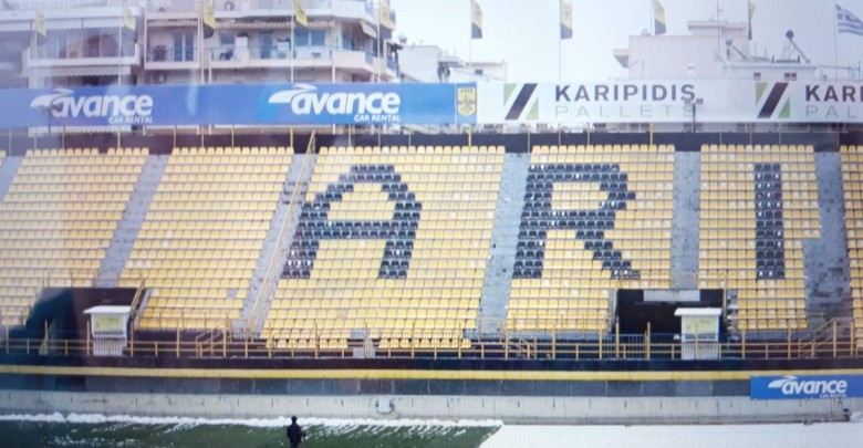 Καθαρίζεται το Κλεάνθης Βικελίδης, προπονείται κανονικά ο Άρης (photos)