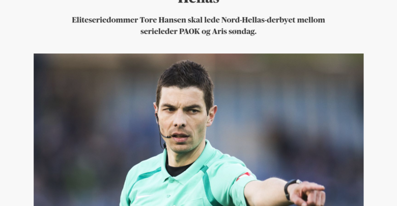Νορβηγικό σάιτ για την παρουσία του Χάνσεν στο ντέρμπι της Θεσσαλονίκης