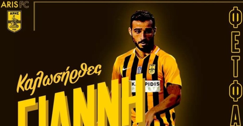 Ανακοινώθηκε ο Φετζατζίδης! Και επίσημα παίκτης του Άρη ο διεθνής μεσοεπιθετικός