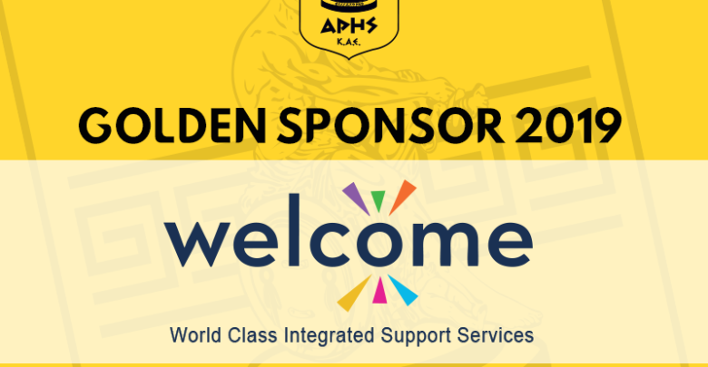 Ο Άρης λέει και επίσημα...welcome στην Welcome!