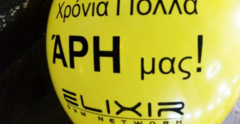 Το "ευχαριστώ" της ΚΑΕ Άρης για τον στολισμό του Αλεξανδρείου