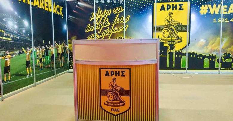 Εικόνες από το περίπτερο της ΠΑΕ Άρης στην Sportexpo